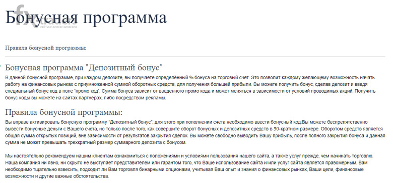 Внимание! В сети выявлено сразу несколько брокеров-мошенников