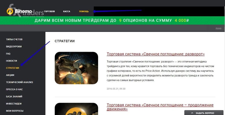 Как я за три недели заработал 1000 долларов на бинарном трейдинге
