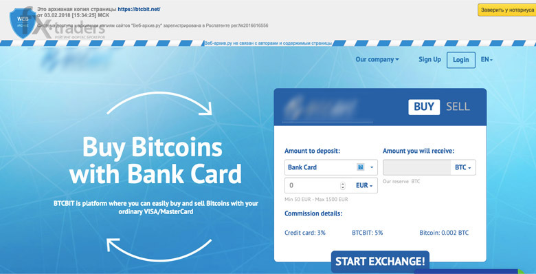 BTCBIT – надежный сервис обмена?