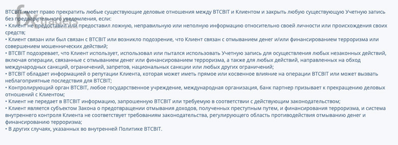 BTCBIT – надежный сервис обмена?