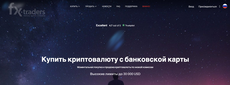 Анализ официального сайта BTCBIT
