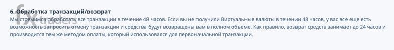 Сервис обмена BTCBIT