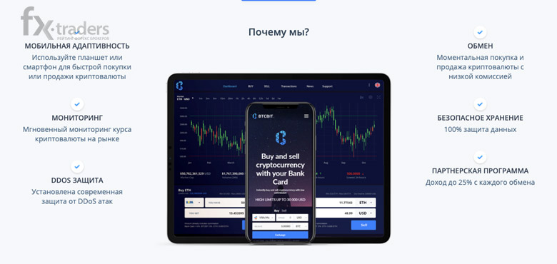 BTCBIT – ловушка?