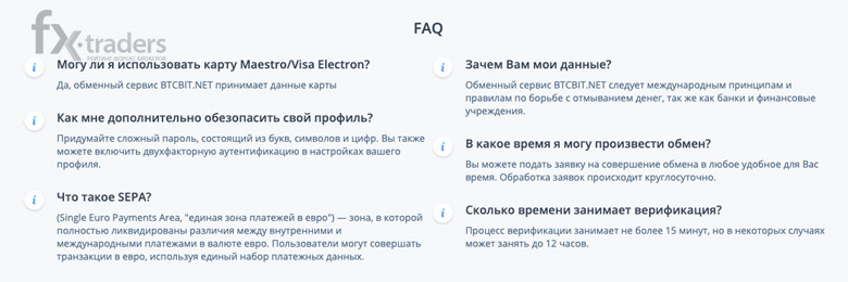BTCBIT – надежный сервис обмена?