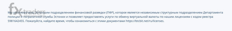 Пользовательское соглашение BTCBIT