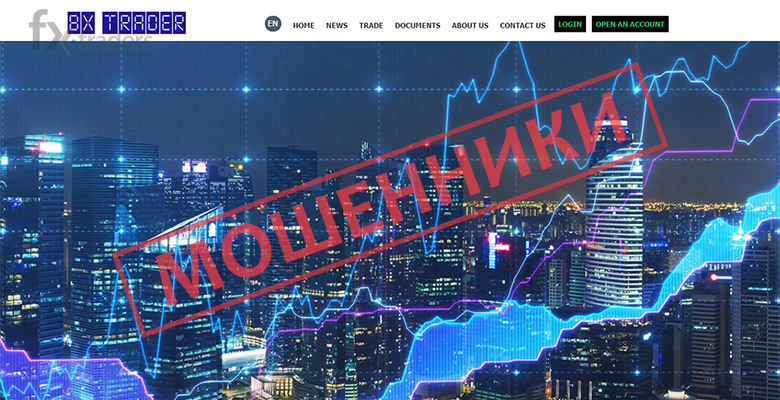 Почему трейдерам не удастся вернуть деньги от брокера BX Trader?