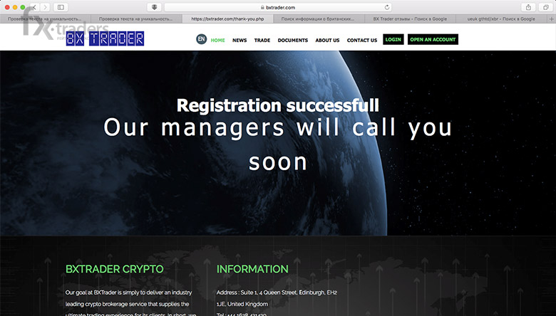Почему трейдерам не удастся вернуть деньги от брокера BX Trader?