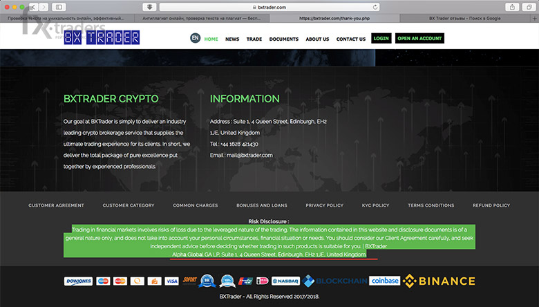 Почему трейдерам не удастся вернуть деньги от брокера BX Trader?