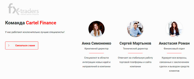 Почему не стоит открывать счет в Cartel Finance?