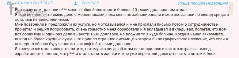 Скам