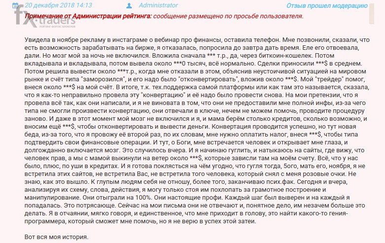 Скам