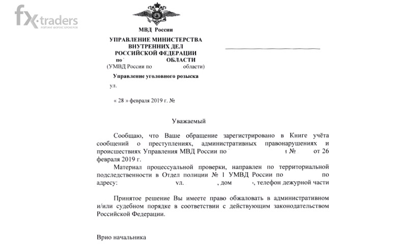 Скам