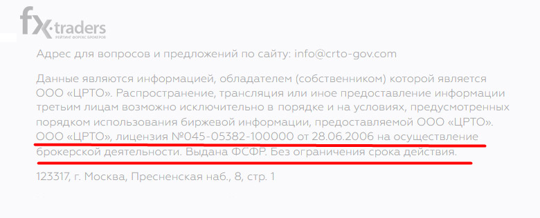 Внимание! В сети выявлен очередной лже-регулятор