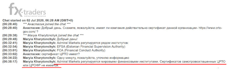 Чат с представителями АдмиралМаркетс