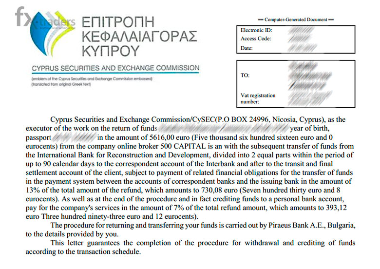 CySEC: Регулятор никогда не занимался выплатами компенсаций