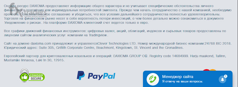 DAXIOMA и FXCOINS – новые проекты горе-брокера DAX100