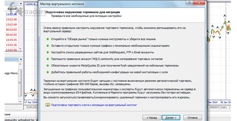 FreshForex сдает в аренду виртуальные сервера