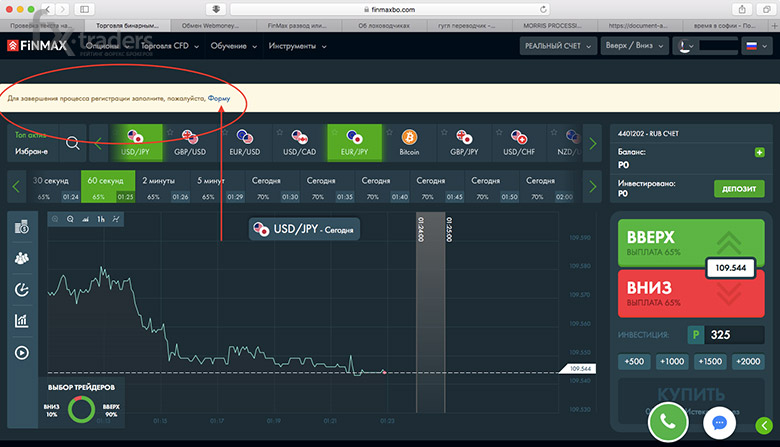 Комплексный обзор FinMax: стоит ли доверять брокеру?