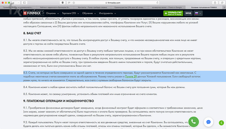 Комплексный обзор FinMax: стоит ли доверять брокеру?