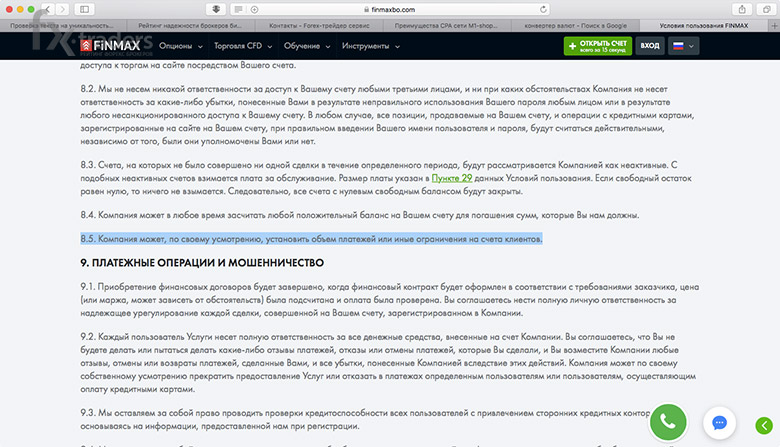 Комплексный обзор FinMax: стоит ли доверять брокеру?