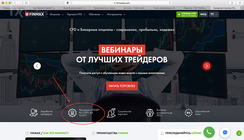Комплексный обзор FinMax: стоит ли доверять брокеру?