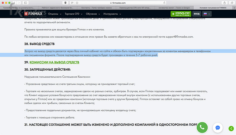 Комплексный обзор FinMax: стоит ли доверять брокеру?