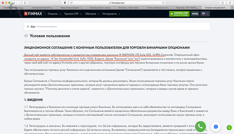 Комплексный обзор FinMax: стоит ли доверять брокеру?