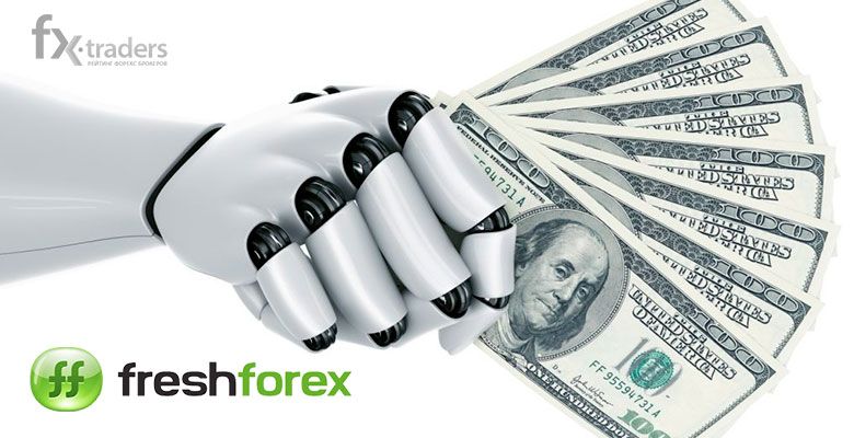 FreshForex раздает советники в подарок