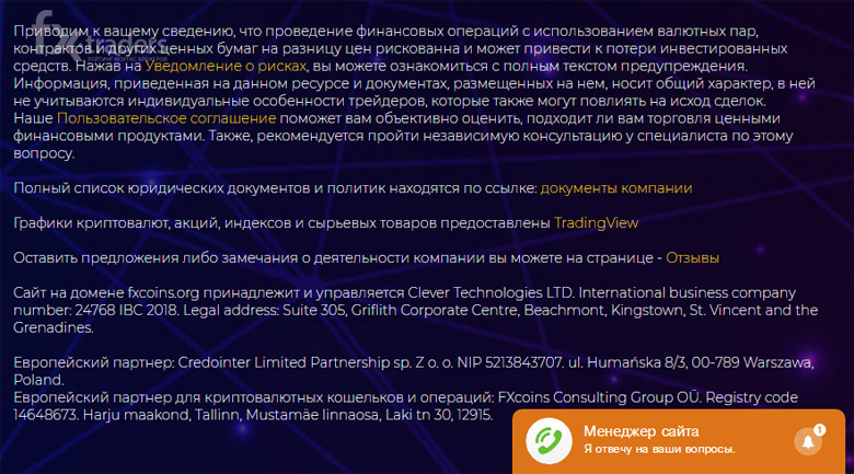 DAXIOMA и FXCOINS – новые проекты горе-брокера DAX100