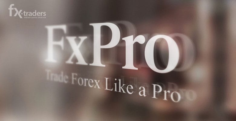 FxPro - идеальный брокер. Мнение трейдера