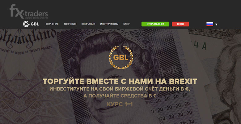 Что представляет собой брокер GBL?