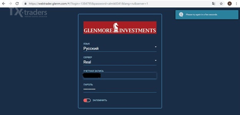 Glenmore Investments — лучший способ потерять свои деньги