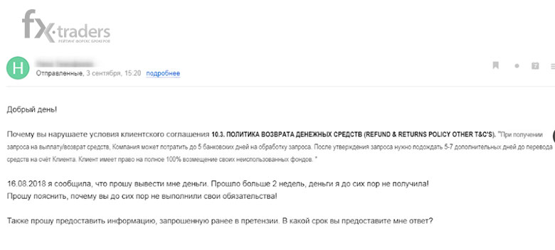 GoldbergTrade – очередные мошенники