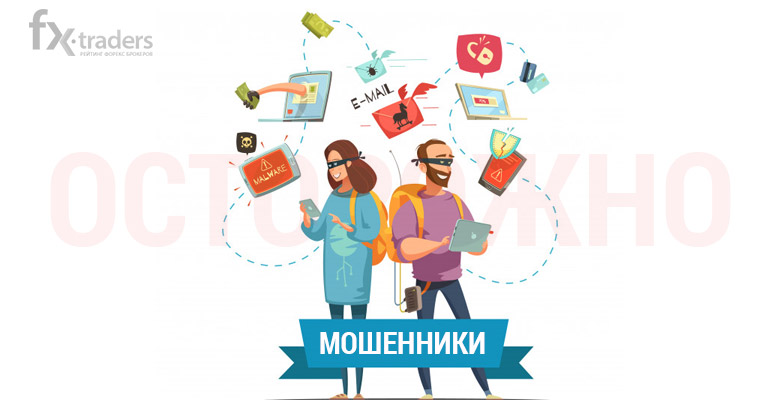 Goldeninvestbroker – мошенники без моральных принципов