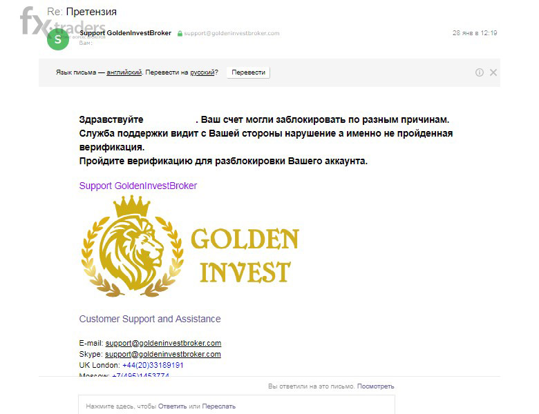 Golden Invest Broker: стоит ли доверять брокеру?