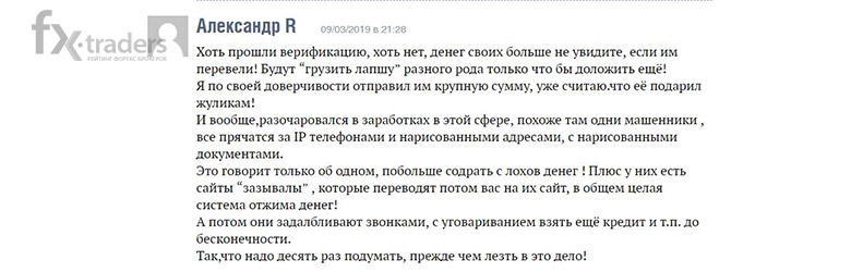 Golden Invest Broker: стоит ли доверять брокеру?