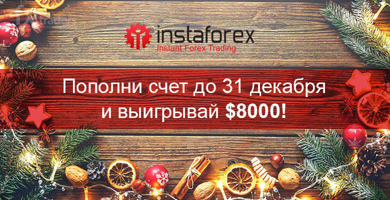 «Счастливый депозит» в InstaForex, или Как получить 5 тысяч долларов?