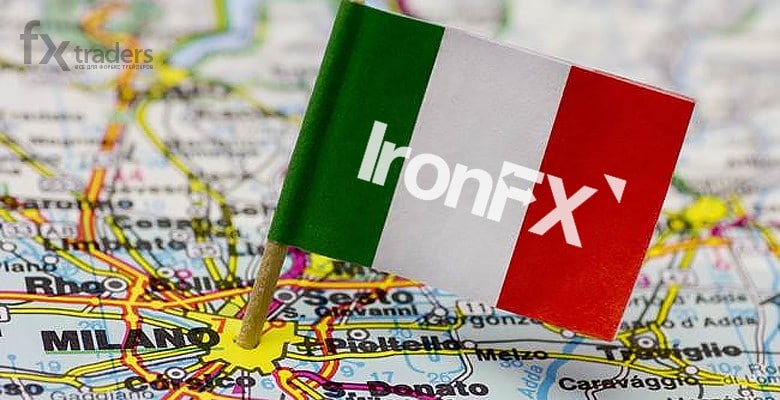  Придется ли IronFX Global в пору «итальянский сапог»?