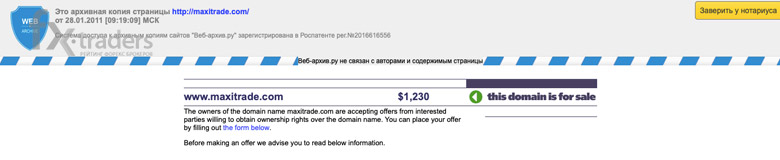 MaxiTrade – развод?