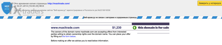MaxiTrade – развод?