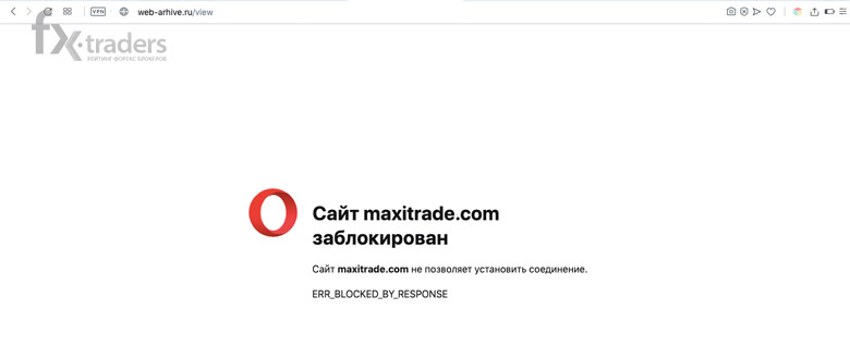 MaxiTrade – развод?