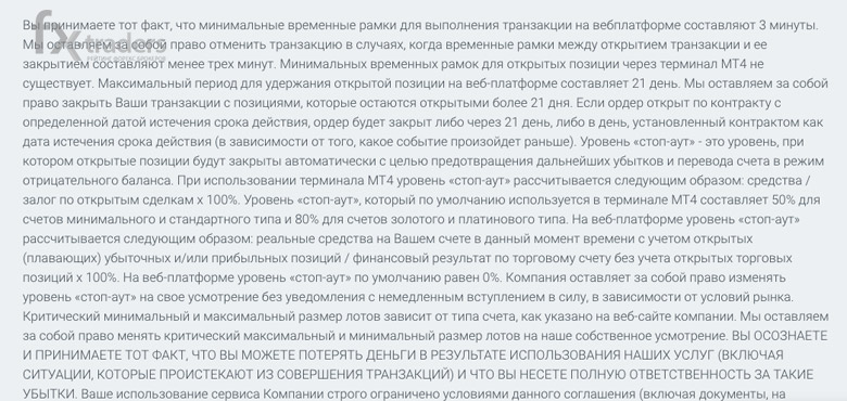 MaxiTrade – развод?