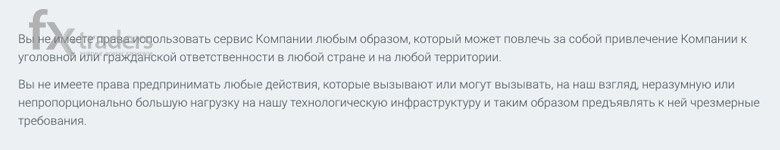 Клиент не имеет права использовать сервис MaxiTrade
