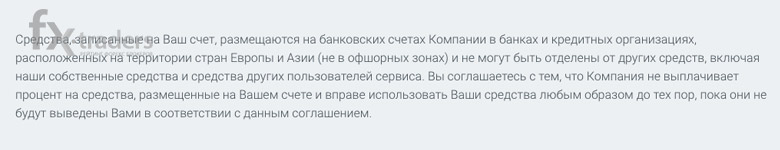 Соглашение MaxiTrade