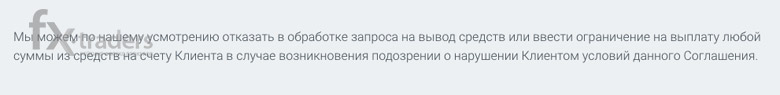 MaxiTrade – развод?