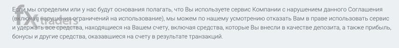 MaxiTrade – развод?