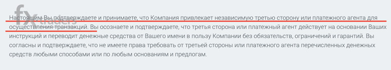 MaxiTrade – развод?