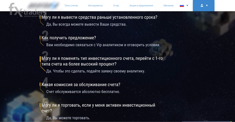 MaxiTrade – развод?