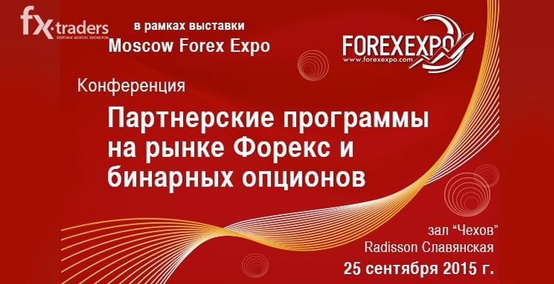 Конференция