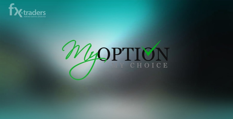 Внимание! В рейтинг добавлен MyOption